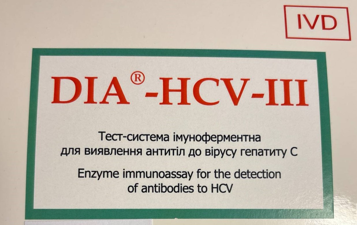 DIA®-HCV-III Тест-система імуноферментна для виявлення антитіл до вірусу гепатиту С, (192 досліджень) ПрАТ «НВК «ДІАПРОФ-МЕД»
